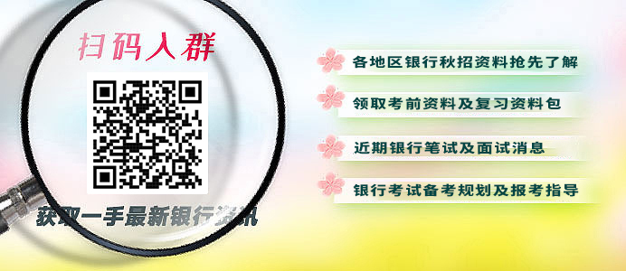 掃碼入群搶先了解近期招聘資訊