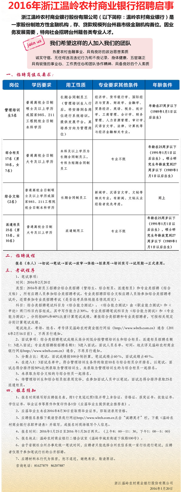 㽭؎Xr(nng)̘I(y)y2016Ƹ