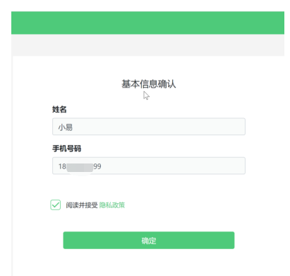福建農(nóng)信校園招聘在線筆試考生操作手冊