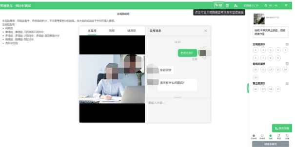福建農(nóng)信校園招聘在線筆試考生操作手冊