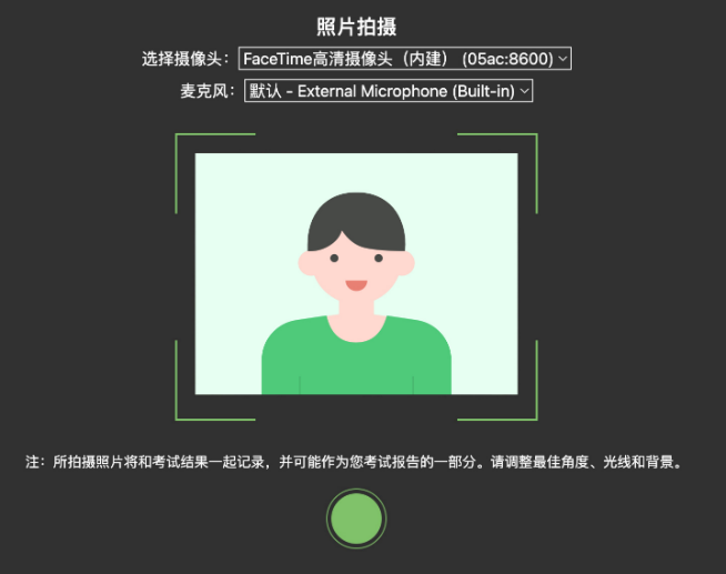 福建農(nóng)信校園招聘在線筆試考生操作手冊