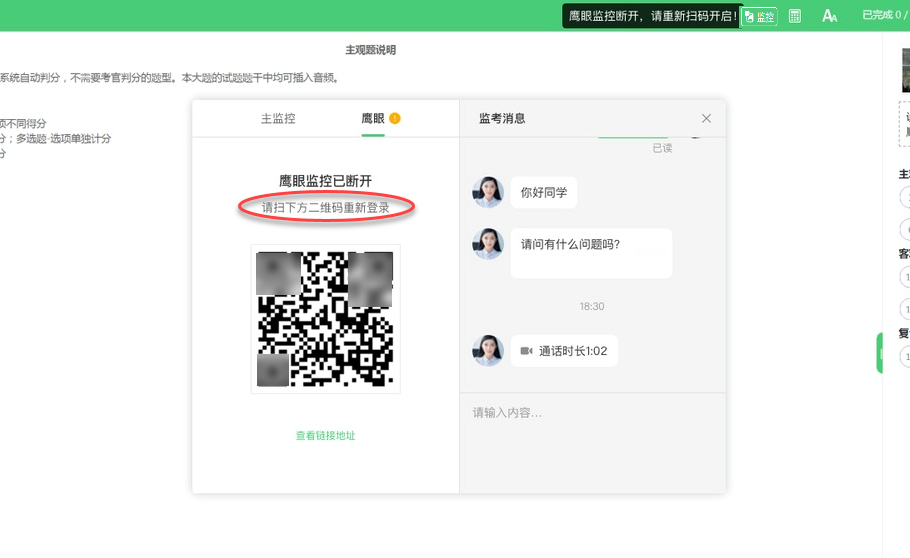 福建農(nóng)信校園招聘在線筆試考生操作手冊