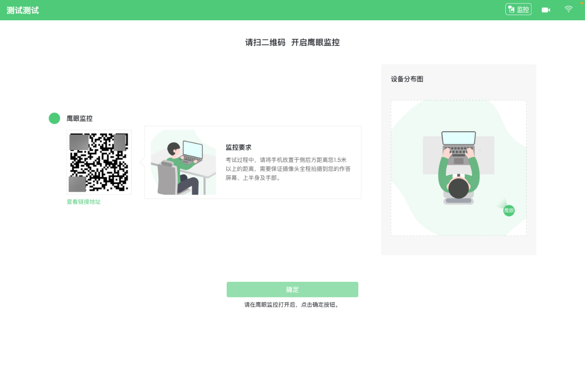 福建農(nóng)信校園招聘在線筆試考生操作手冊