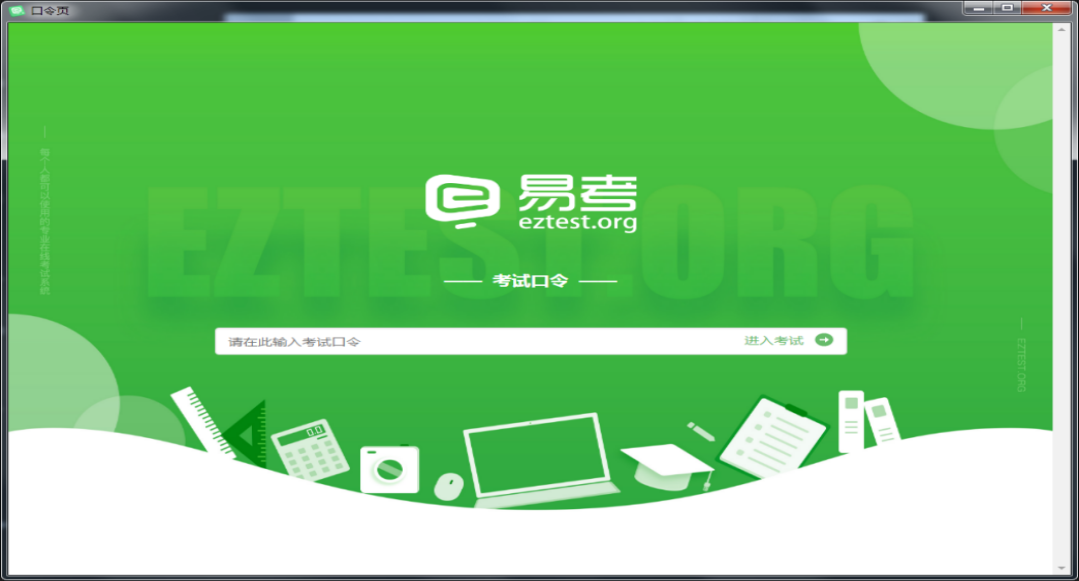 福建農(nóng)信校園招聘在線筆試考生操作手冊