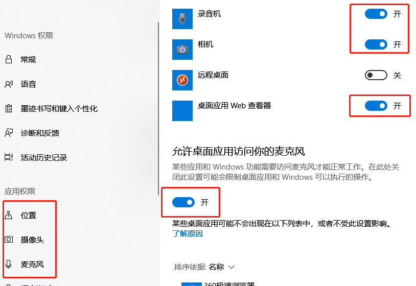 福建農(nóng)信校園招聘在線筆試考生操作手冊