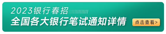 筆試通知詳細