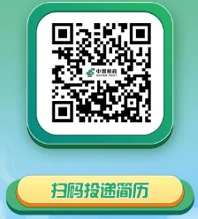 中國郵政儲蓄銀行