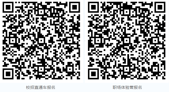 具體招募計劃及要求請登錄報名界面查看