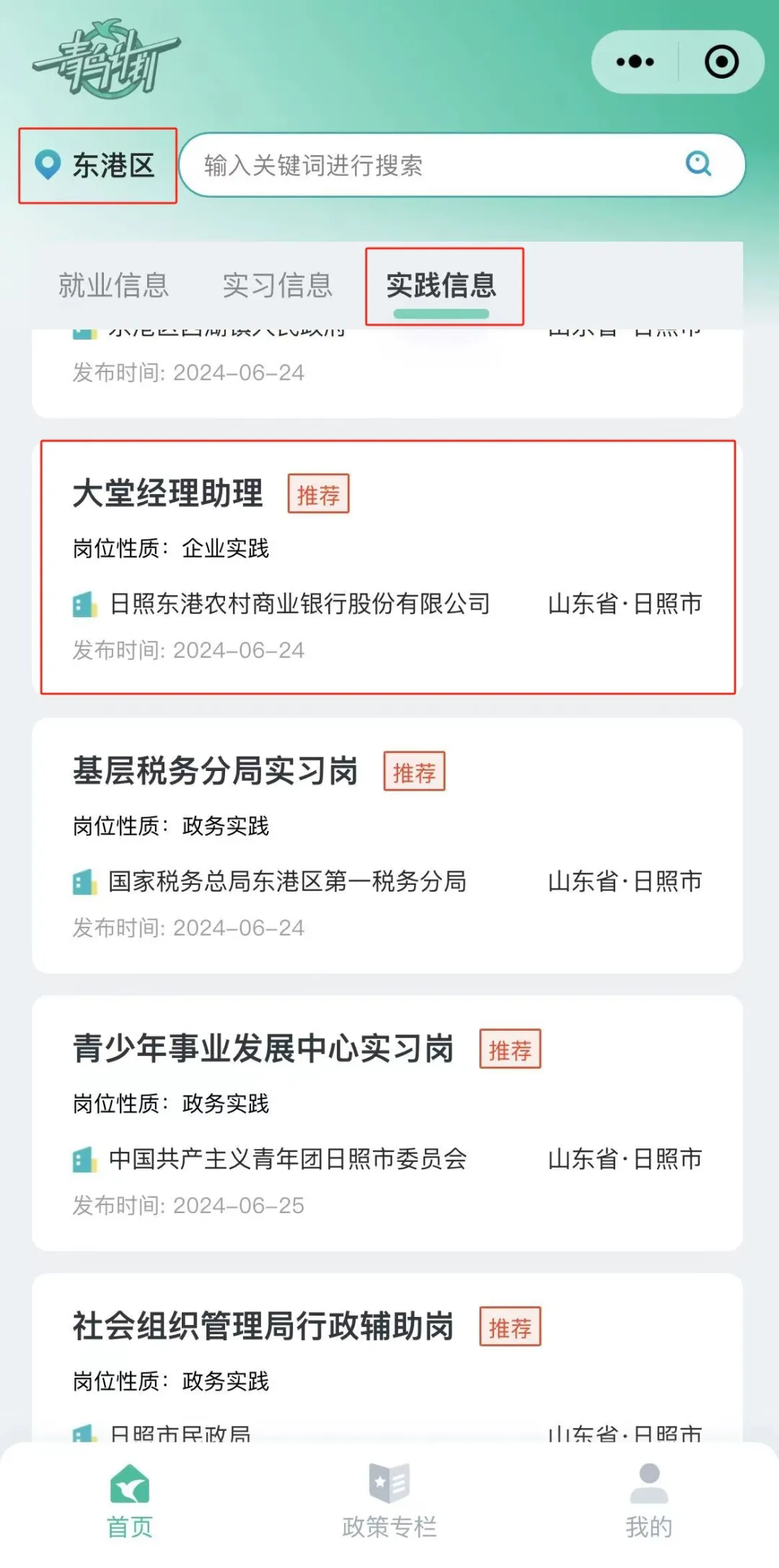 2024?yng)|r(nng)y(hu)(sh)`(bo)