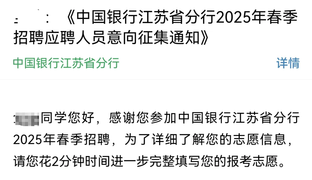 中國銀行江蘇分行
