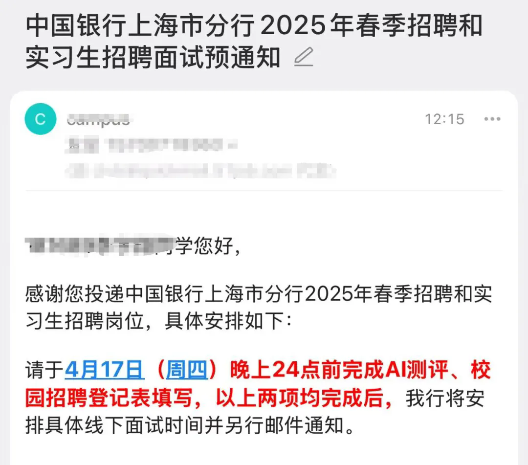 中國銀行上海分行