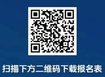 長興農商銀行報名表