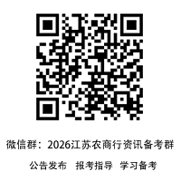 江蘇農(nóng)商行群二維碼